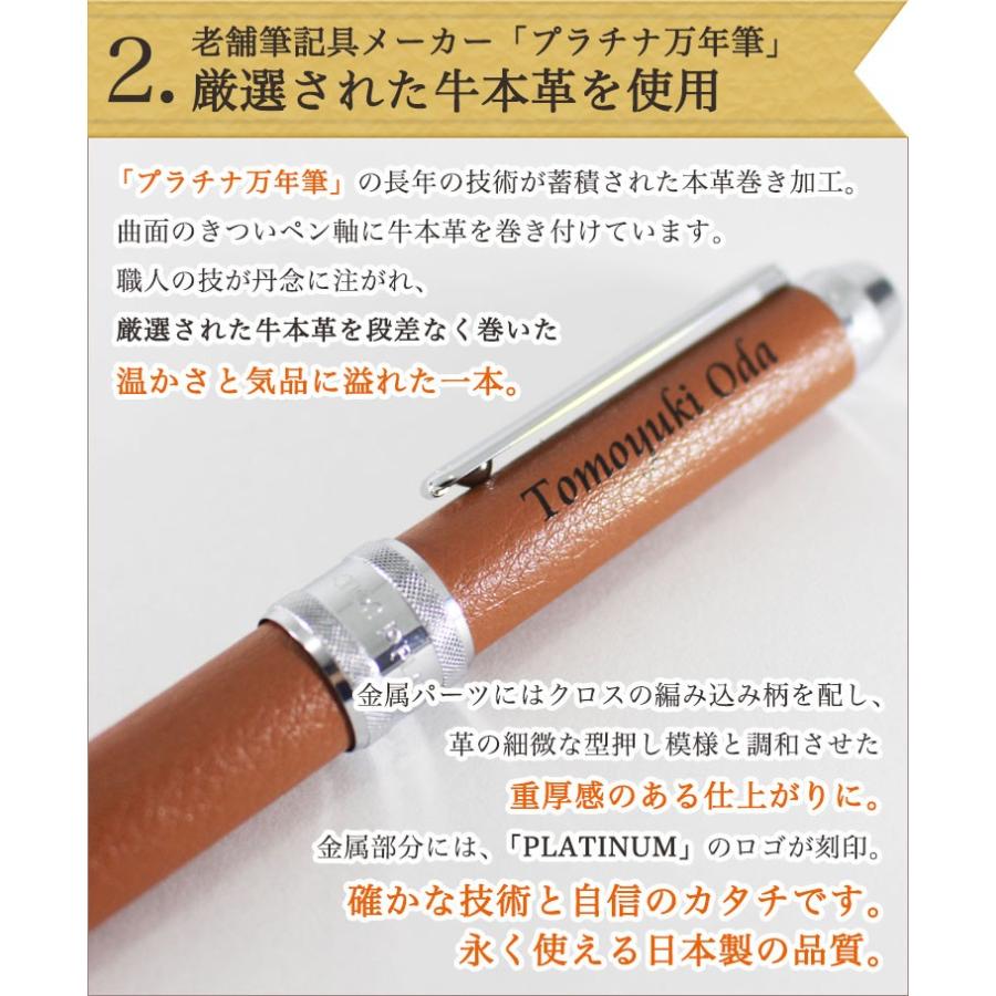 プラチナ万年筆 【即日発送】 ボールペン 名入れ 【多機能ボールペン