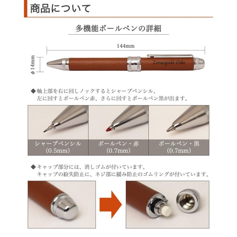 プラチナ万年筆 【即日発送】 ボールペン 名入れ 【多機能ボールペン