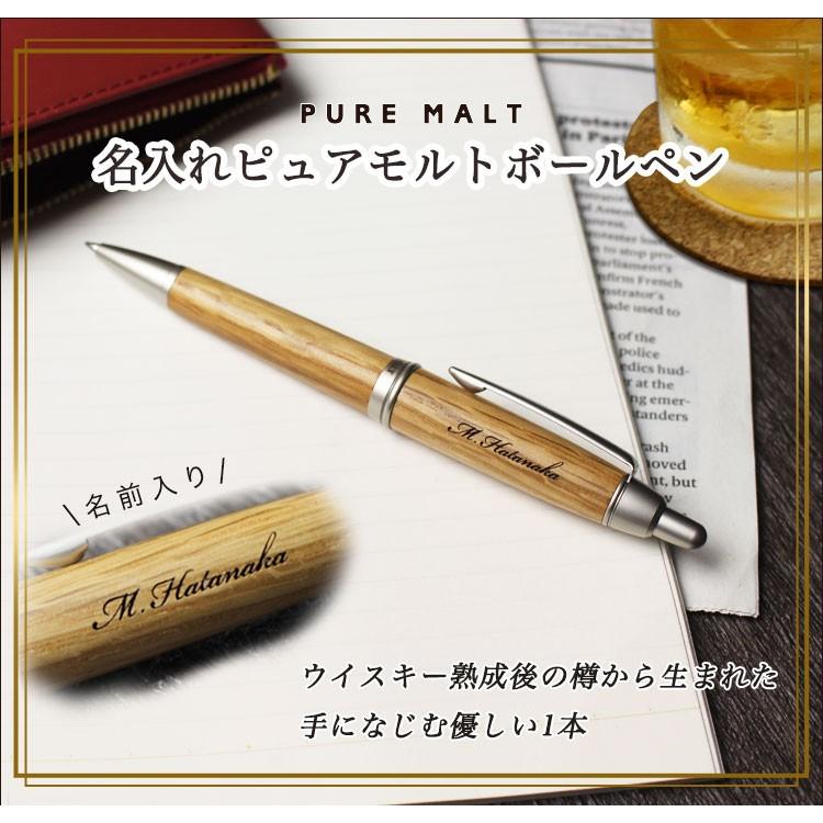 uni（三菱鉛筆） 【即日発送】 送料無料 ボールペン 名入れ 【 ピュア