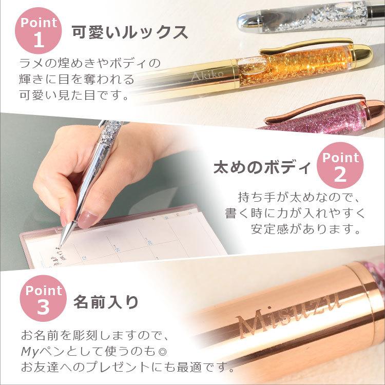 名入れ キラキラ ボールペン 1本 名前入り ペン 女性 かわいい 贈り物 ギフト プレゼント ラメ グリッター Gho Npen 05 名入れマイスター 通販 Yahoo ショッピング