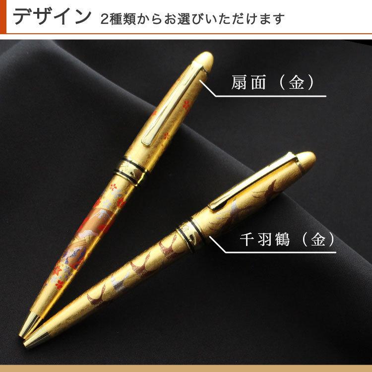 即日発送】 金箔 名入れ 箔一 蒔絵ボールペンギフト 名前入り