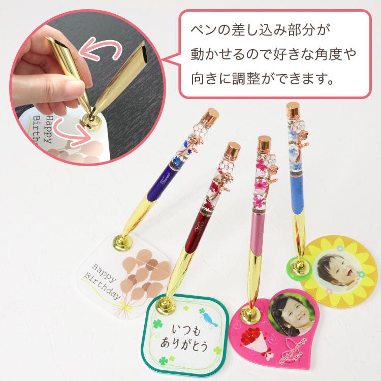 名入れ ハーバリウムボールペン ＆ ペン立てセット 写真入り 可愛い 花