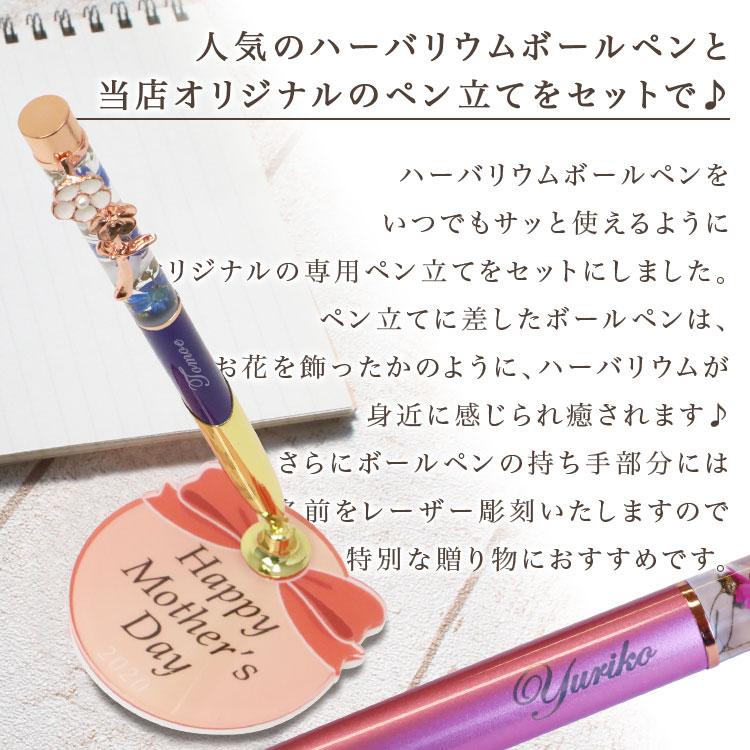 名入れ ハーバリウムボールペン ＆ ペン立てセット 写真入り 可愛い 花