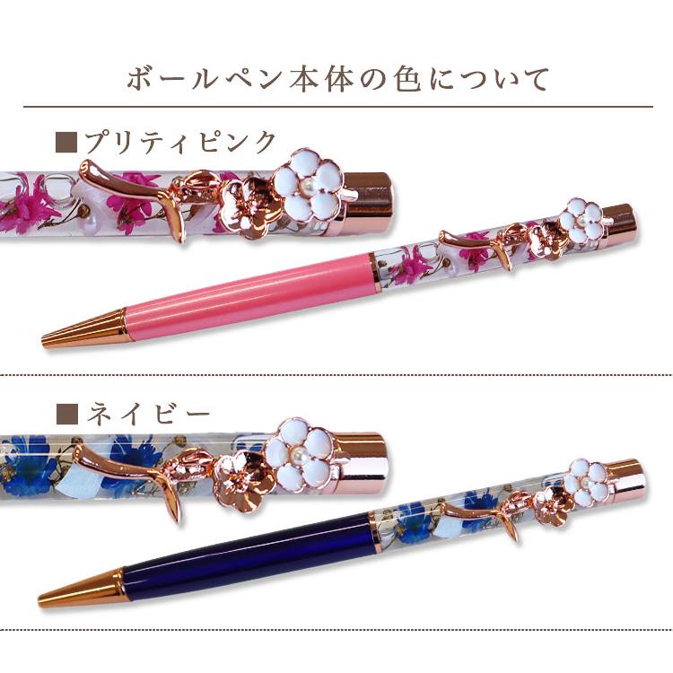 名入れ ハーバリウムボールペン ＆ ペン立てセット 写真入り 可愛い 花