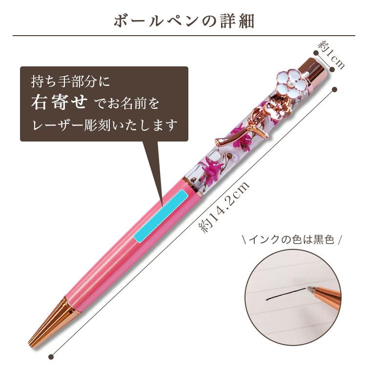 名入れ ハーバリウムボールペン ＆ ペン立てセット 写真入り 可愛い 花