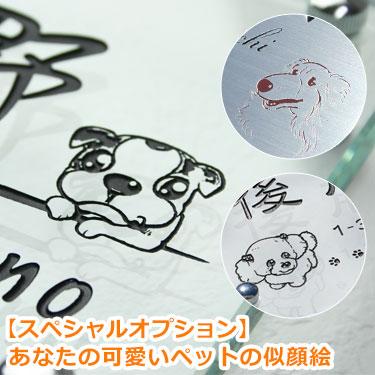オプション あなたの可愛いペットの似顔絵表札 Gho Pet 名入れマイスター 通販 Yahoo ショッピング