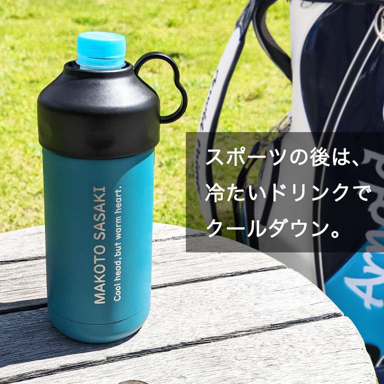 【即日発送】ペットボトル ケース 名入れ 【ペットボトルクーラー】 500ml 600ml 対応 ペットボトルホルダー 保冷 名前 メッセージ 水筒 ステンレス カバー |  | 07