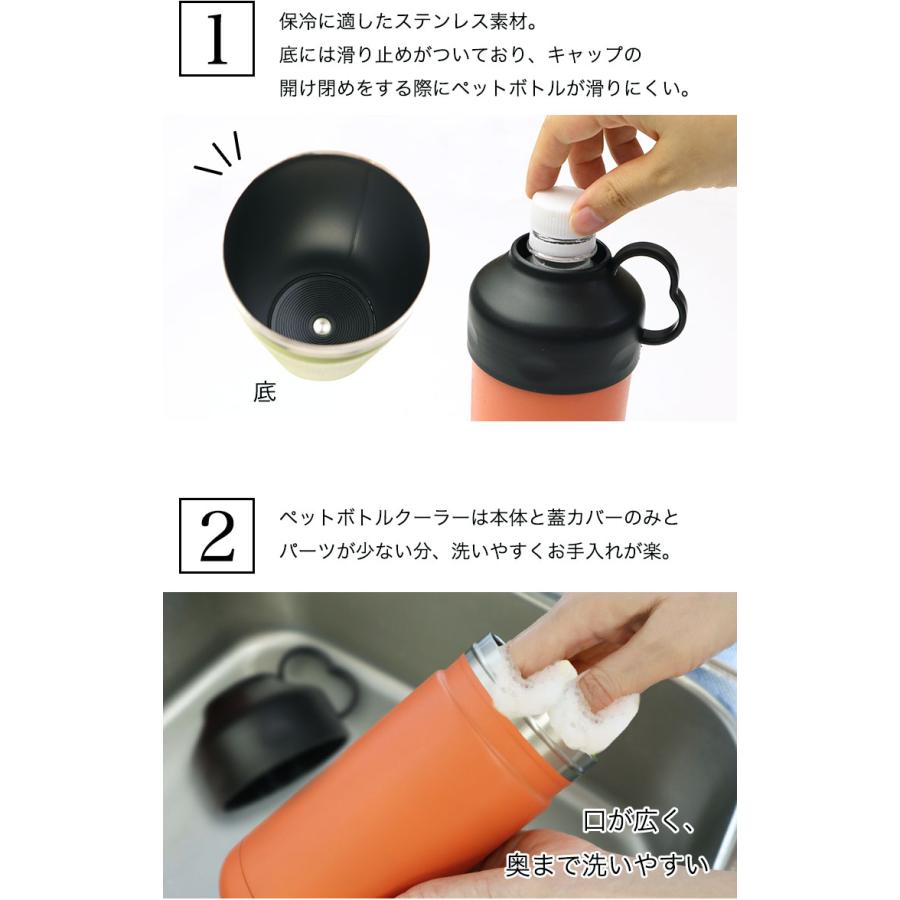 【即日発送】ペットボトル ケース 名入れ 【ペットボトルクーラー】 500ml 600ml 対応 ペットボトルホルダー 保冷 名前 メッセージ 水筒 ステンレス カバー |  | 08