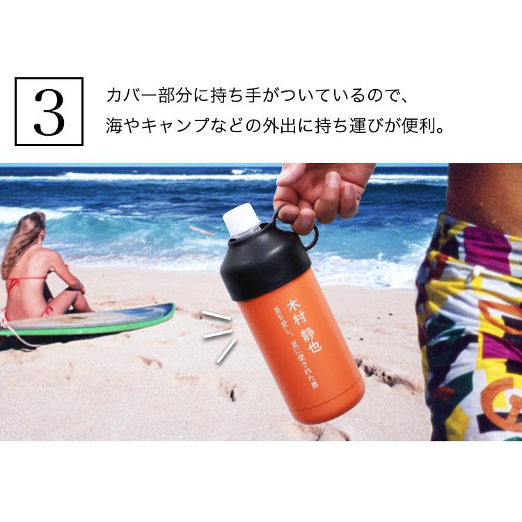 【即日発送】ペットボトル ケース 名入れ 【ペットボトルクーラー】 500ml 600ml 対応 ペットボトルホルダー 保冷 名前 メッセージ 水筒 ステンレス カバー |  | 09