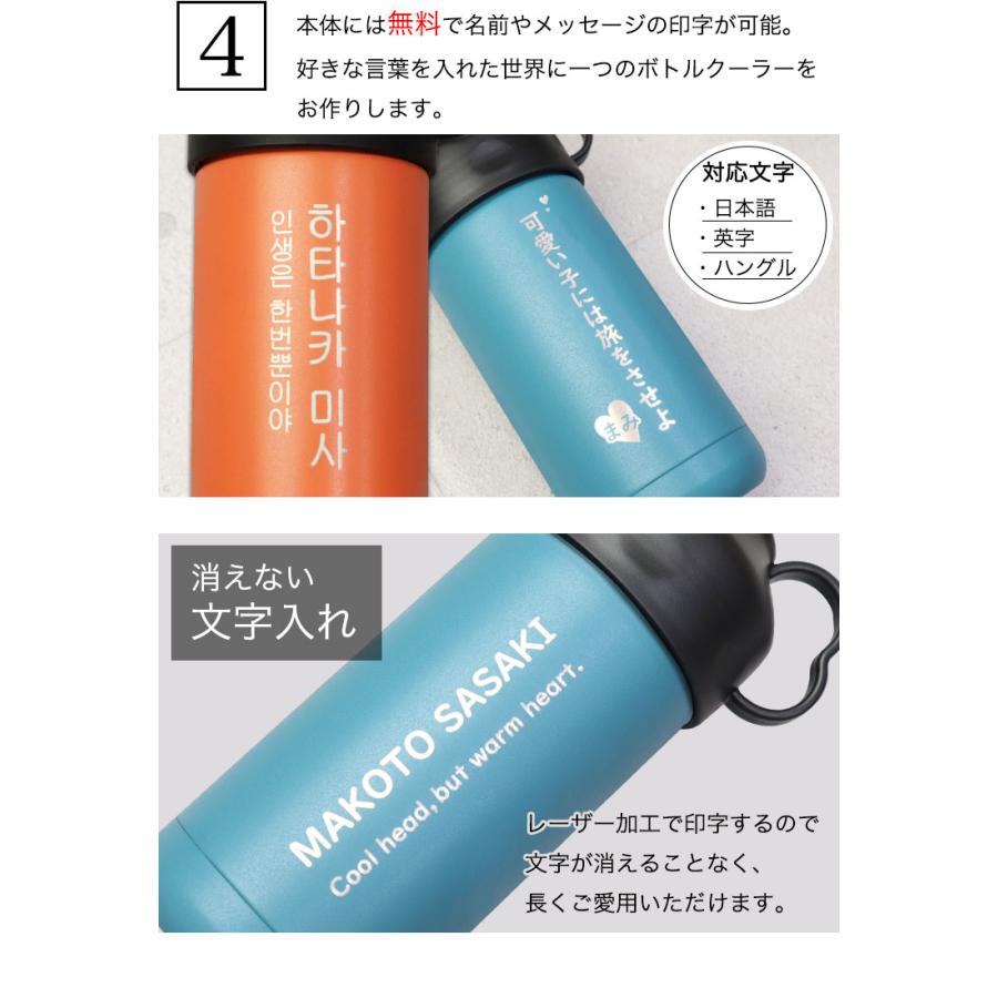 【即日発送】ペットボトル ケース 名入れ 【ペットボトルクーラー】 500ml 600ml 対応 ペットボトルホルダー 保冷 名前 メッセージ 水筒 ステンレス カバー |  | 10