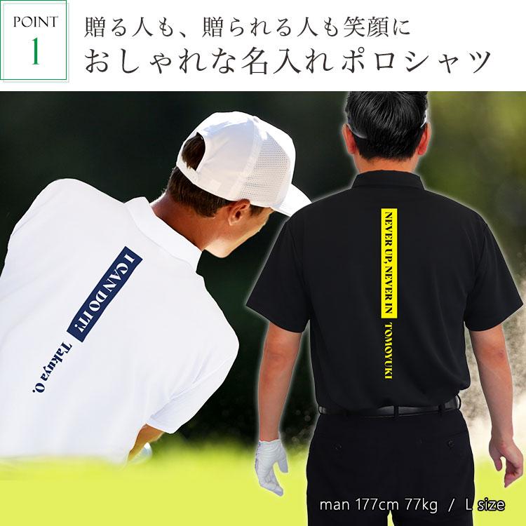 GHOGolf ゴルフ ウェア ポロシャツ 「名前入り ポロシャツ「バック