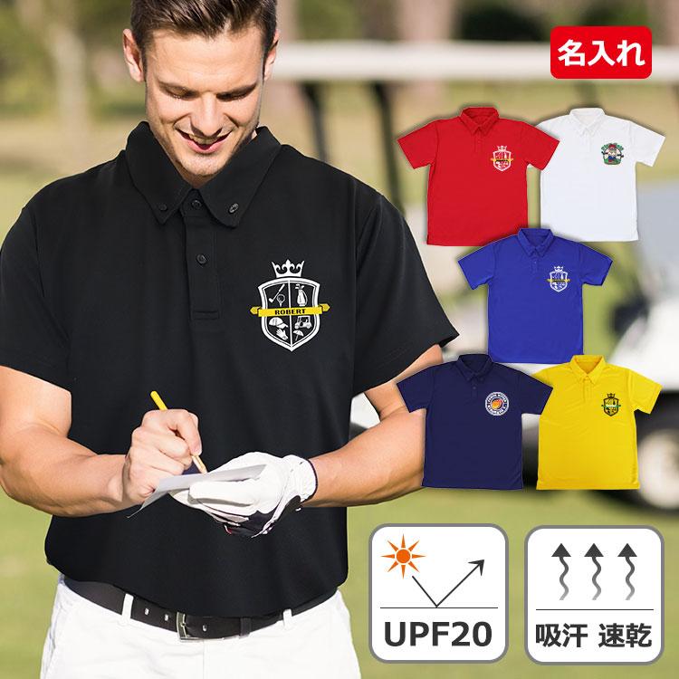 GHOGolf 夏 ゴルフウェア 名入れ ポロシャツ 「ゴルフワンポイント