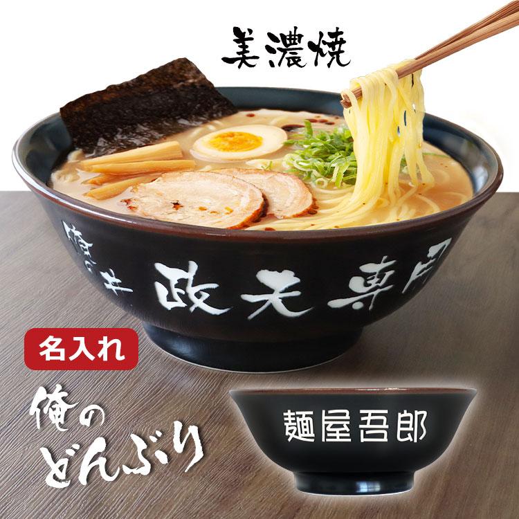黒どんぶり１０客セット　ラーメンどんぶり・ラーメン鉢・どんぶり どんぶり ラーメンどんぶり 黒の通販｜東京インテリア公式通販