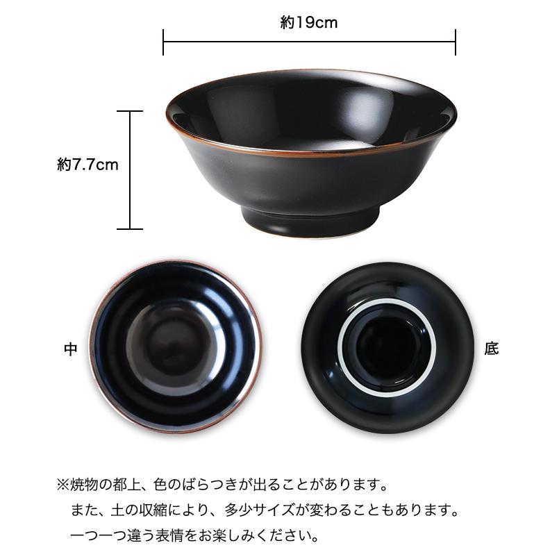 どんぶり 名入れ ラーメンどんぶり【黒色】 美濃焼 日本製 俺のどんぶり ギフトボックス付き ラーメン鉢 らーめん 拉麺 器 丼 丼ぶり プレゼント 結婚祝い |  | 13