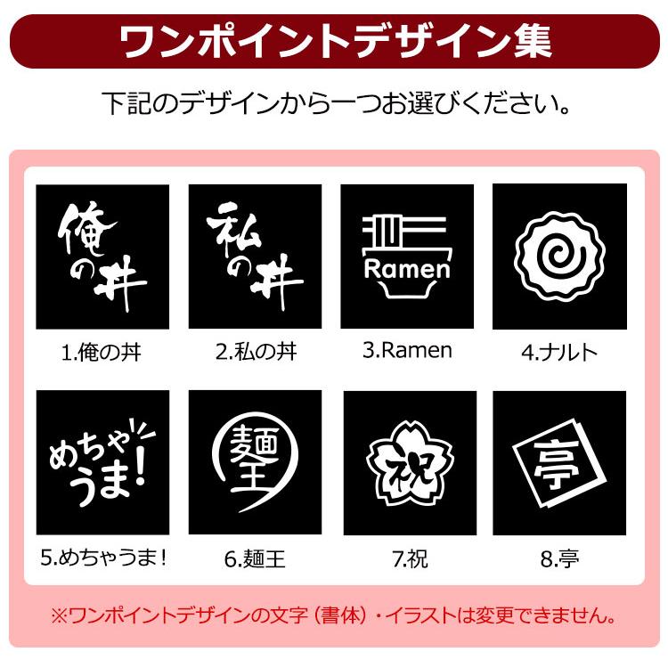 どんぶり 名入れ ラーメンどんぶり【黒色】 美濃焼 日本製 俺のどんぶり ギフトボックス付き ラーメン鉢 らーめん 拉麺 器 丼 丼ぶり プレゼント 結婚祝い |  | 16
