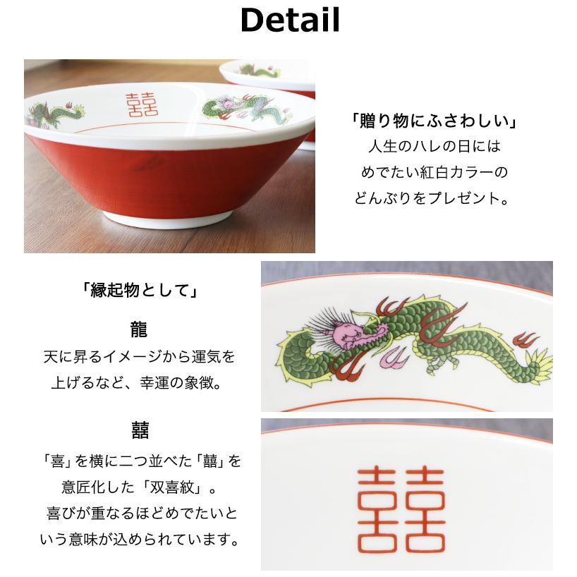 ラーメンどんぶり 名入れ 【赤色】 美濃焼 日本製 ギフトボックス付き ラーメン鉢 赤巻 ボウル らーめん 拉麺 器 丼 丼ぶり 還暦祝い 結婚祝い 退職祝 即日発送 |  | 11