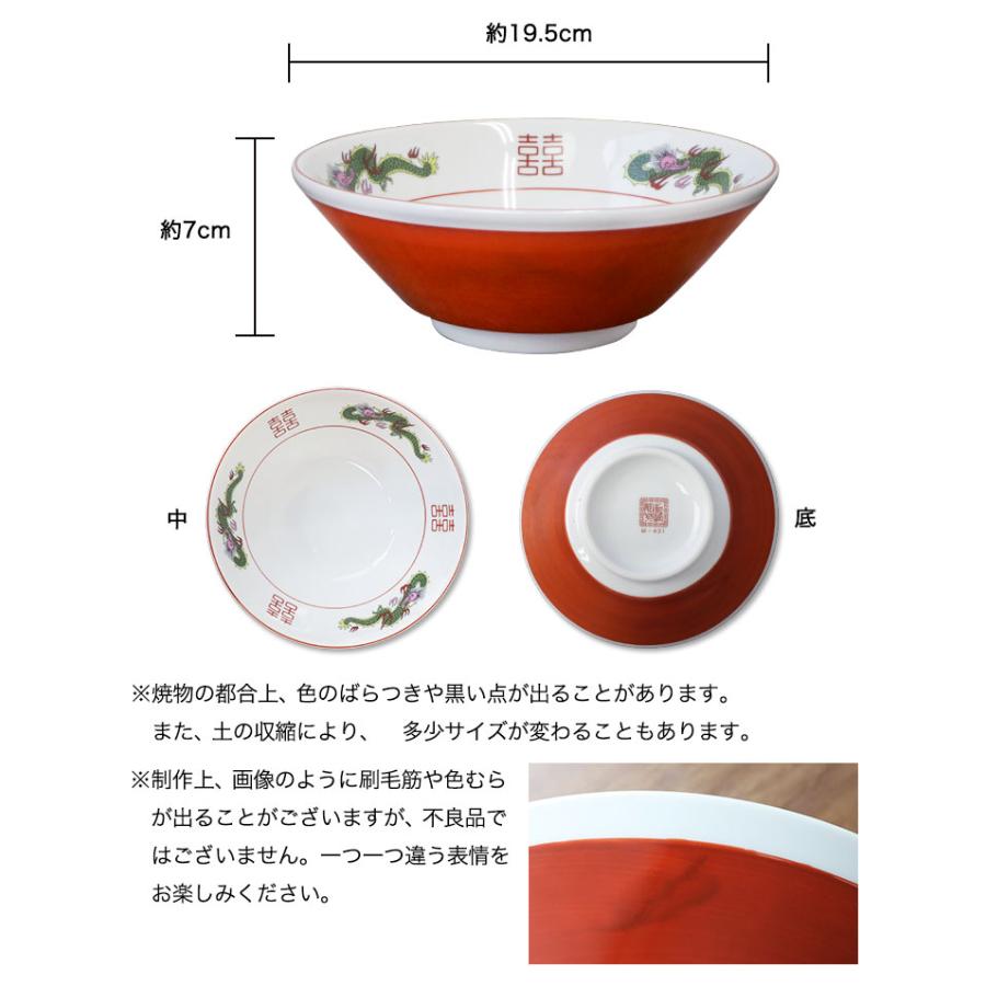 ラーメンどんぶり 名入れ 【赤色】 美濃焼 日本製 ギフトボックス付き ラーメン鉢 赤巻 ボウル らーめん 拉麺 器 丼 丼ぶり 還暦祝い 結婚祝い 退職祝 即日発送 |  | 13