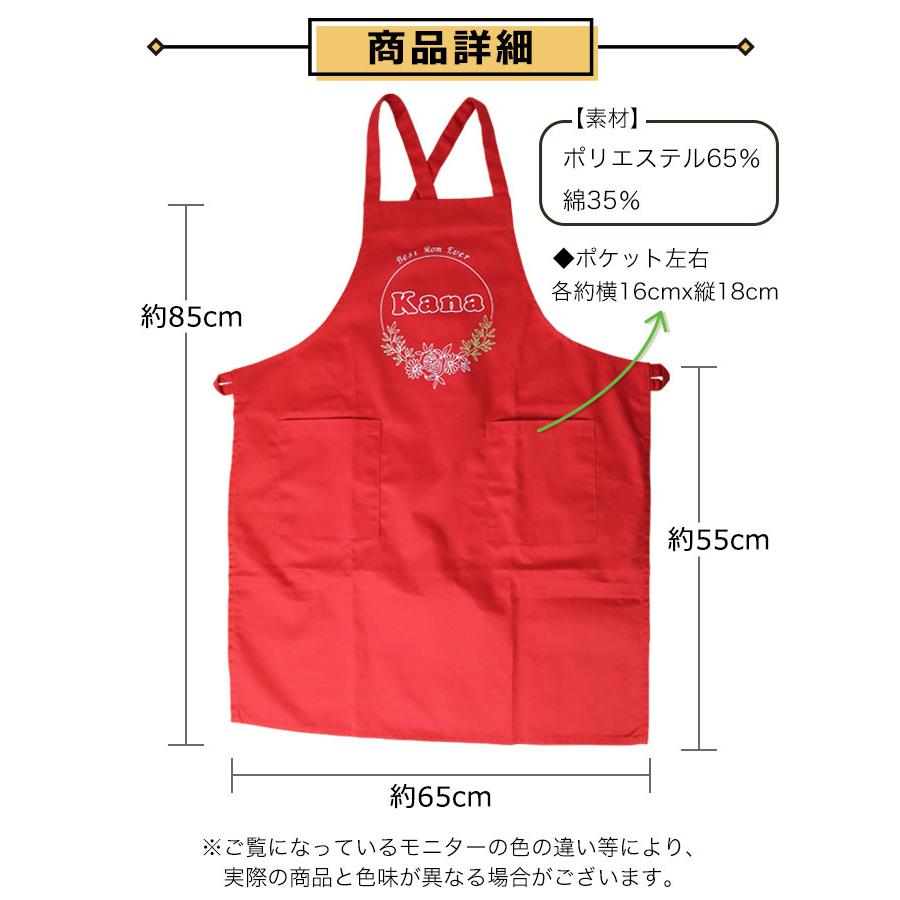 オリジナル 赤エプロン 名入れ 男性 女性 名前 料理 誕生日 プレゼント 母の日 敬老の日 赤 還暦 ギフト NEW26 |  | 10