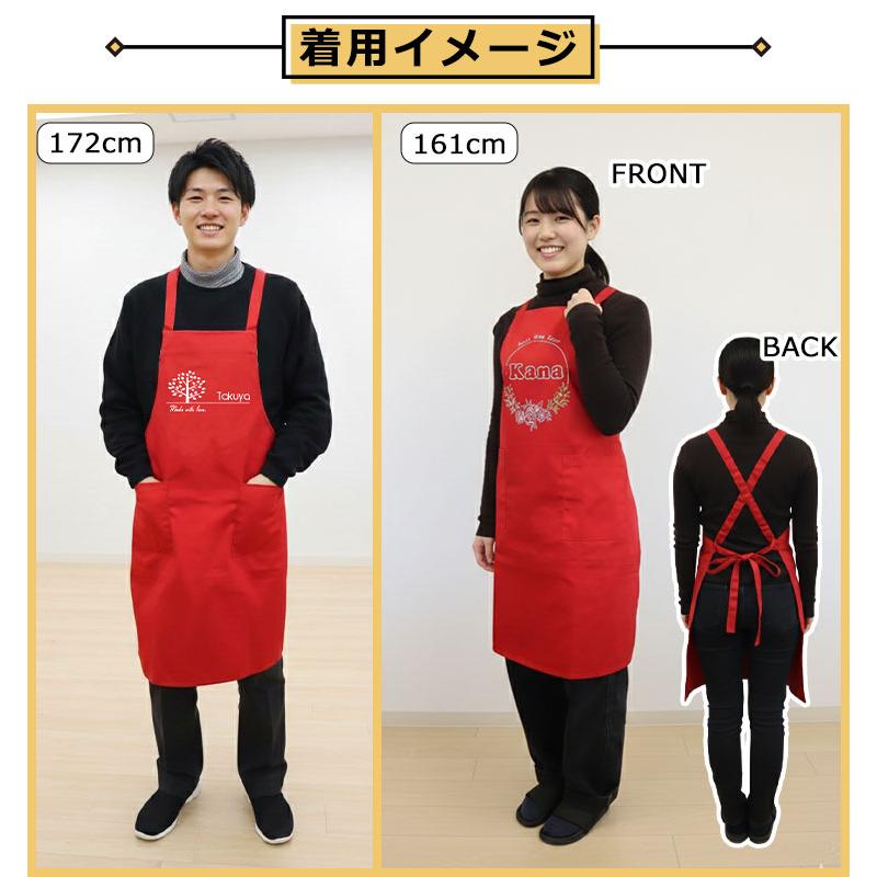 オリジナル 赤エプロン 名入れ 男性 女性 名前 料理 誕生日 プレゼント 母の日 敬老の日 赤 還暦 ギフト NEW26 |  | 11