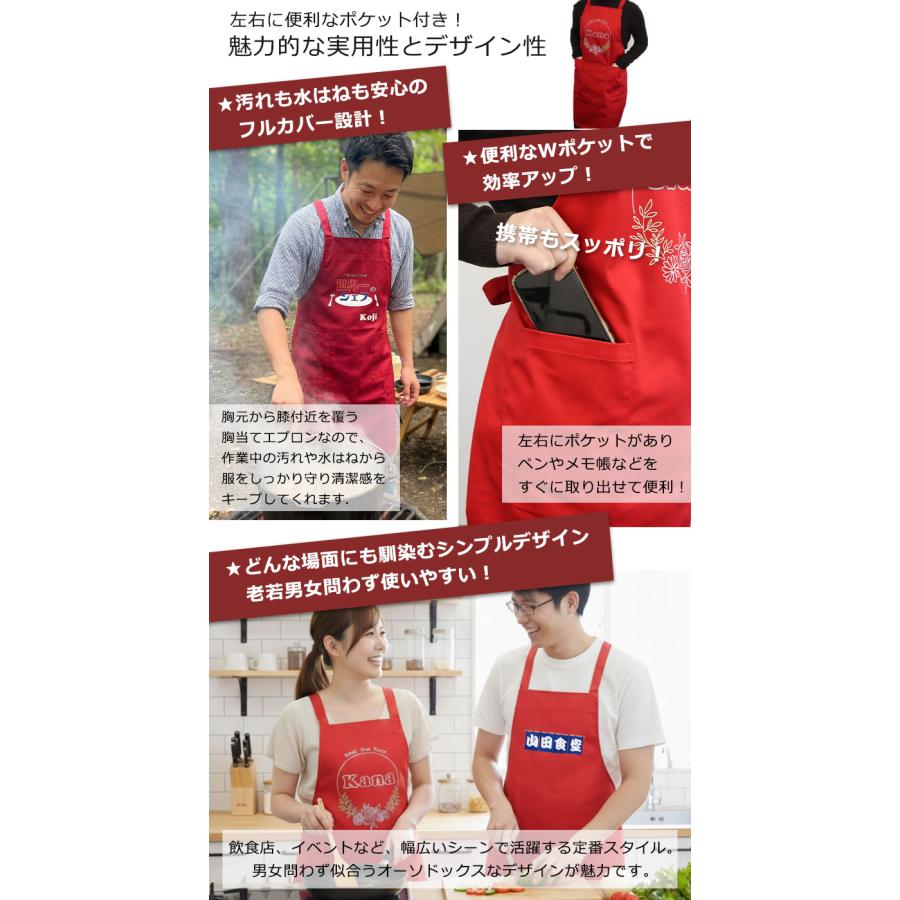 オリジナル 赤エプロン 名入れ 男性 女性 名前 料理 誕生日 プレゼント 母の日 敬老の日 赤 還暦 ギフト NEW26 |  | 02