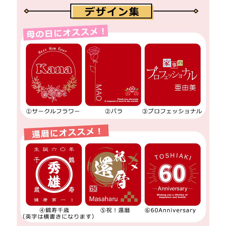 オリジナル 赤エプロン 名入れ 男性 女性 名前 料理 誕生日 プレゼント 母の日 敬老の日 赤 還暦 ギフト NEW26 |  | 07