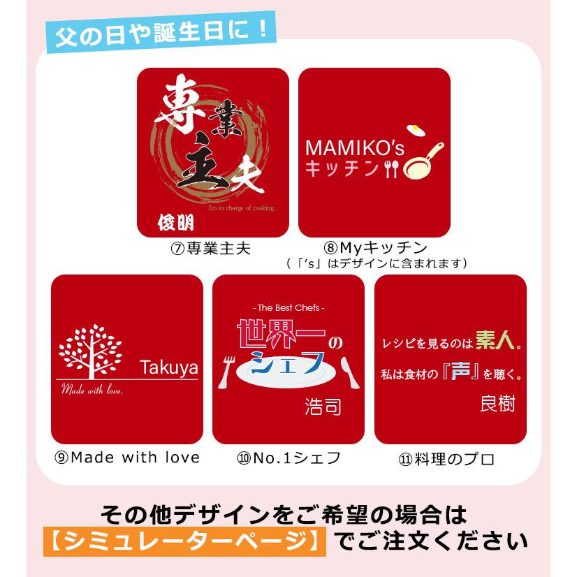 オリジナル 赤エプロン 名入れ 男性 女性 名前 料理 誕生日 プレゼント 母の日 敬老の日 赤 還暦 ギフト NEW26 |  | 08