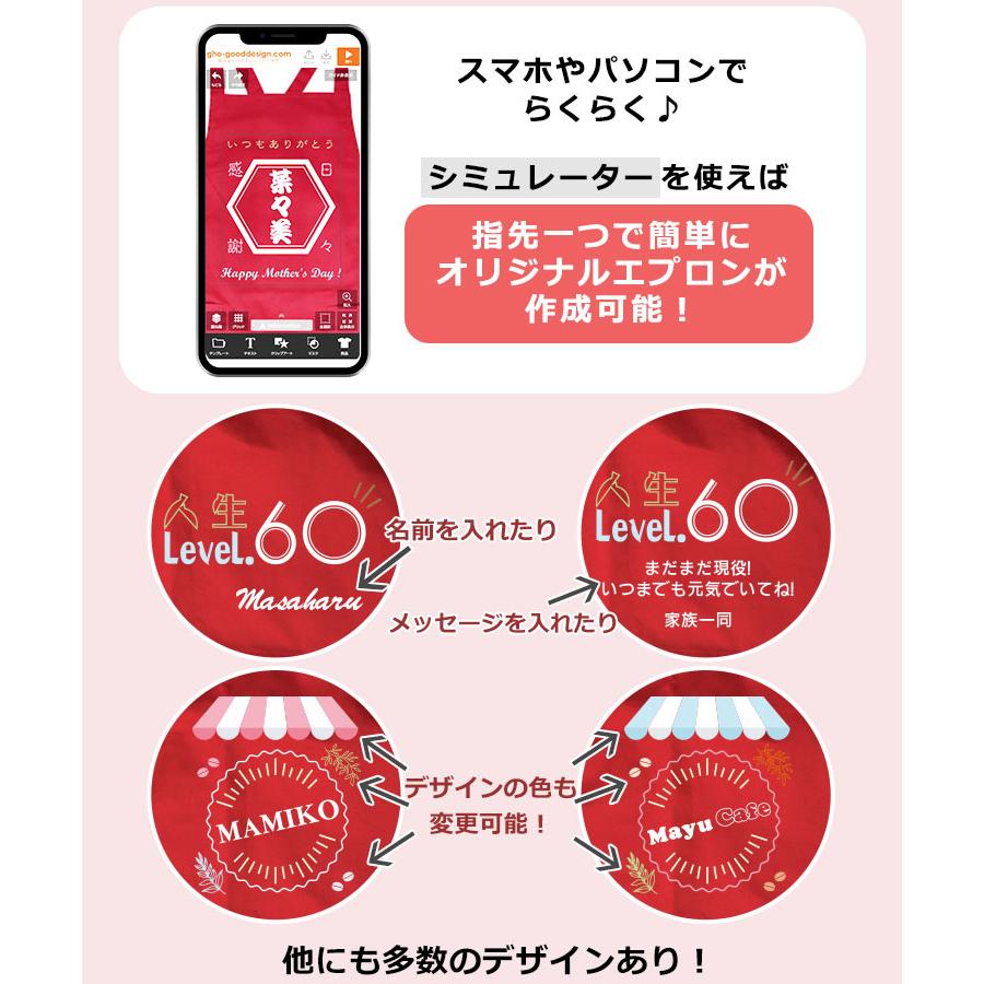 オリジナル 赤エプロン 名入れ 男性 女性 名前 料理 誕生日 プレゼント 母の日 敬老の日 赤 還暦 ギフト NEW26 |  | 09