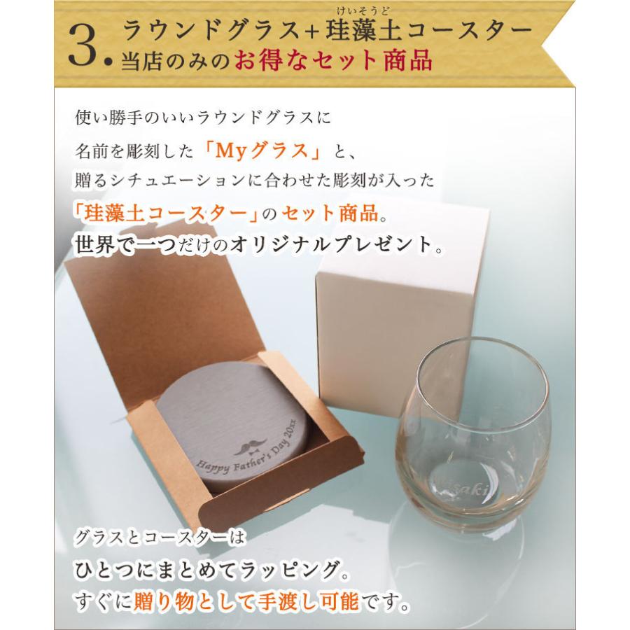 名入れ 名前入り ラウンドグラス 330ml 珪藻土 グレー コースターセット 贈り物 ギフト プレゼント 父の日 母の日 クリスマス Gho Rougl330 Kg2 名入れマイスター 通販 Yahoo ショッピング