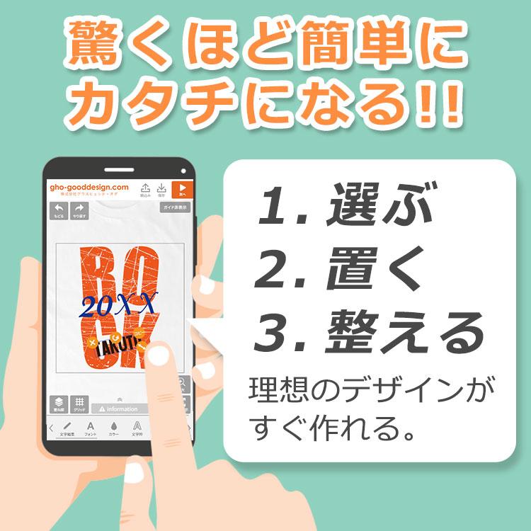 ＜デザインシミュレーター専用注文ページ＞【オリジナル Tシャツ】名入れ メンズ レディース プレゼント 綿 半袖 名前 黒 赤 白 青 ギフト 還暦 父の日 GHOGolf |  | 01