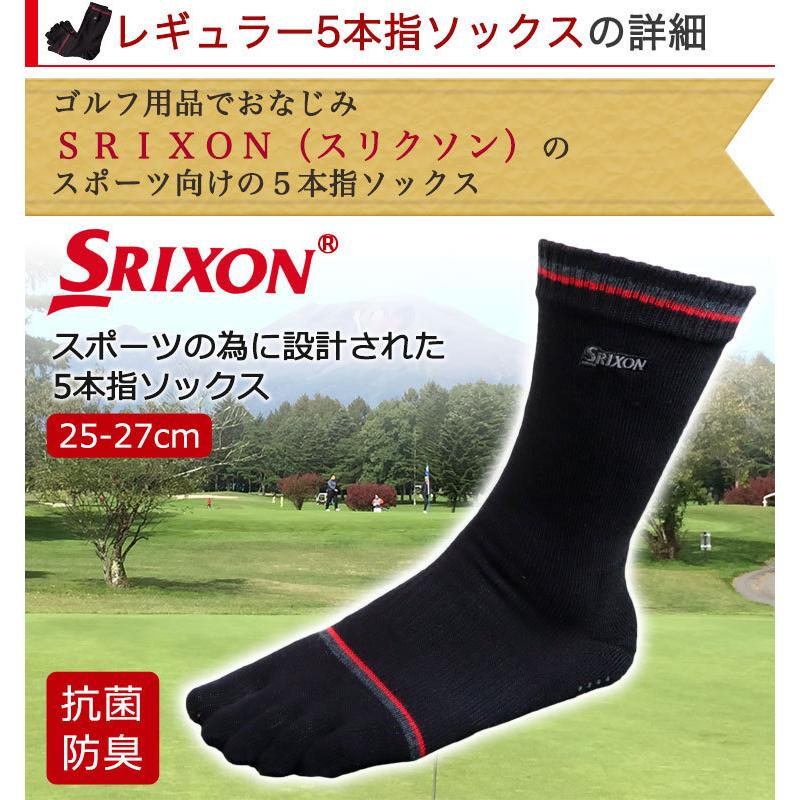 即日発送＞【プロ仕様】スリクソン☆靴下＋名入れゴルフボール3個