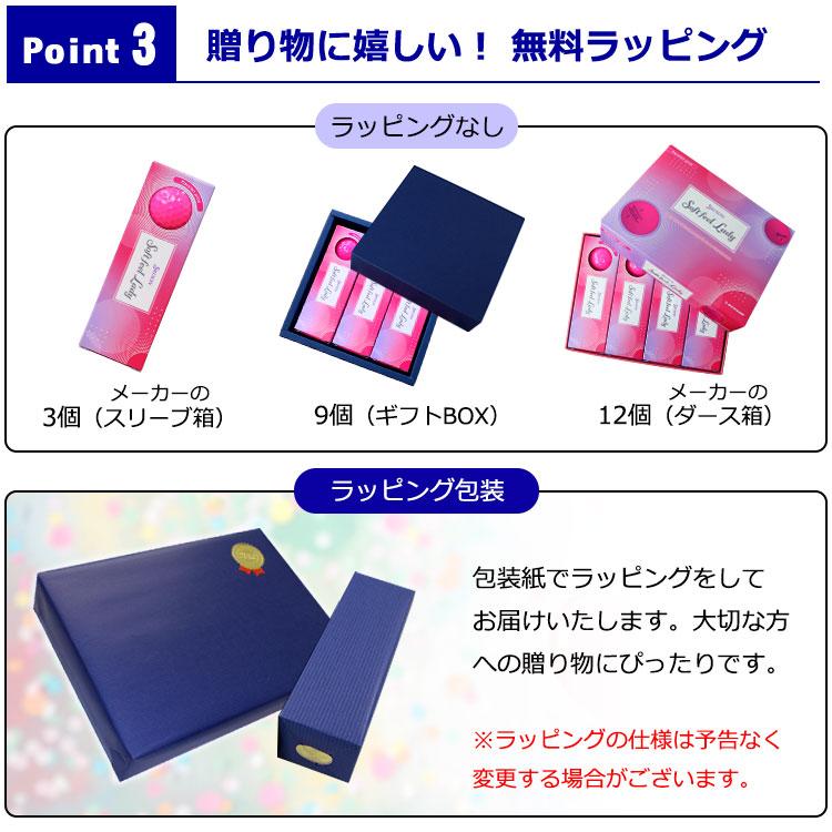 ≪即日発送≫ ゴルフボール 9球 名入れ レディース【 スリクソン ソフトフィールレディー ピンク （カラーボール片面印刷）9個】 SRIXON プレゼント 女性 NEW26 | SOFT FEEL | 07