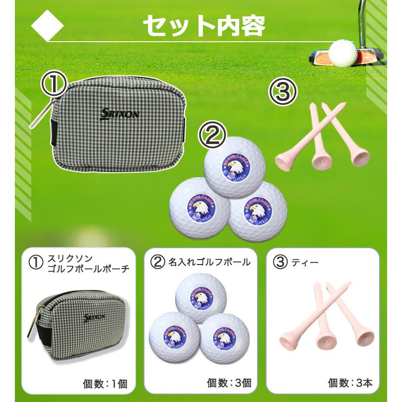 SRIXON 【即日発送】 【スリクソン ボール ポーチ ＆ 名入れ ゴルフ