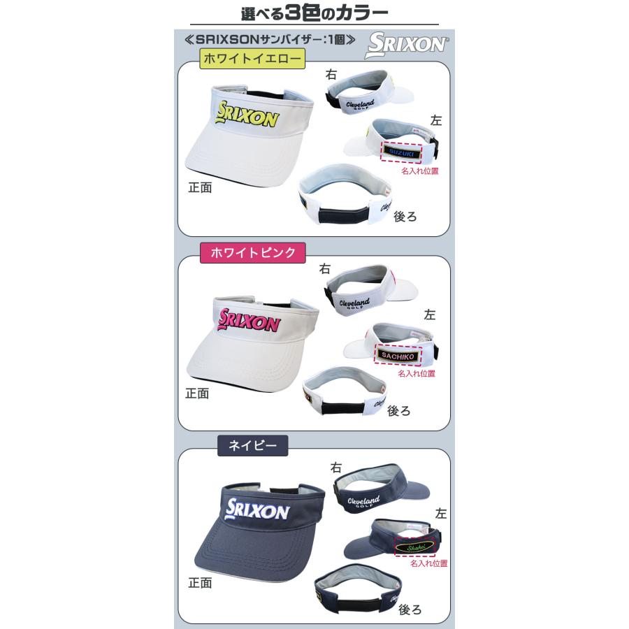 Z-STAR キャップ 帽子 名入れ 【スリクソン 「サンバイザー」（名入れ