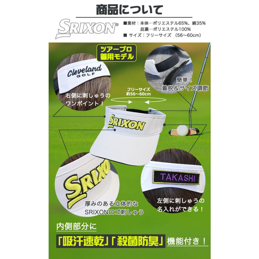 Z-STAR キャップ 帽子 名入れ 【スリクソン 「サンバイザー」（名入れ