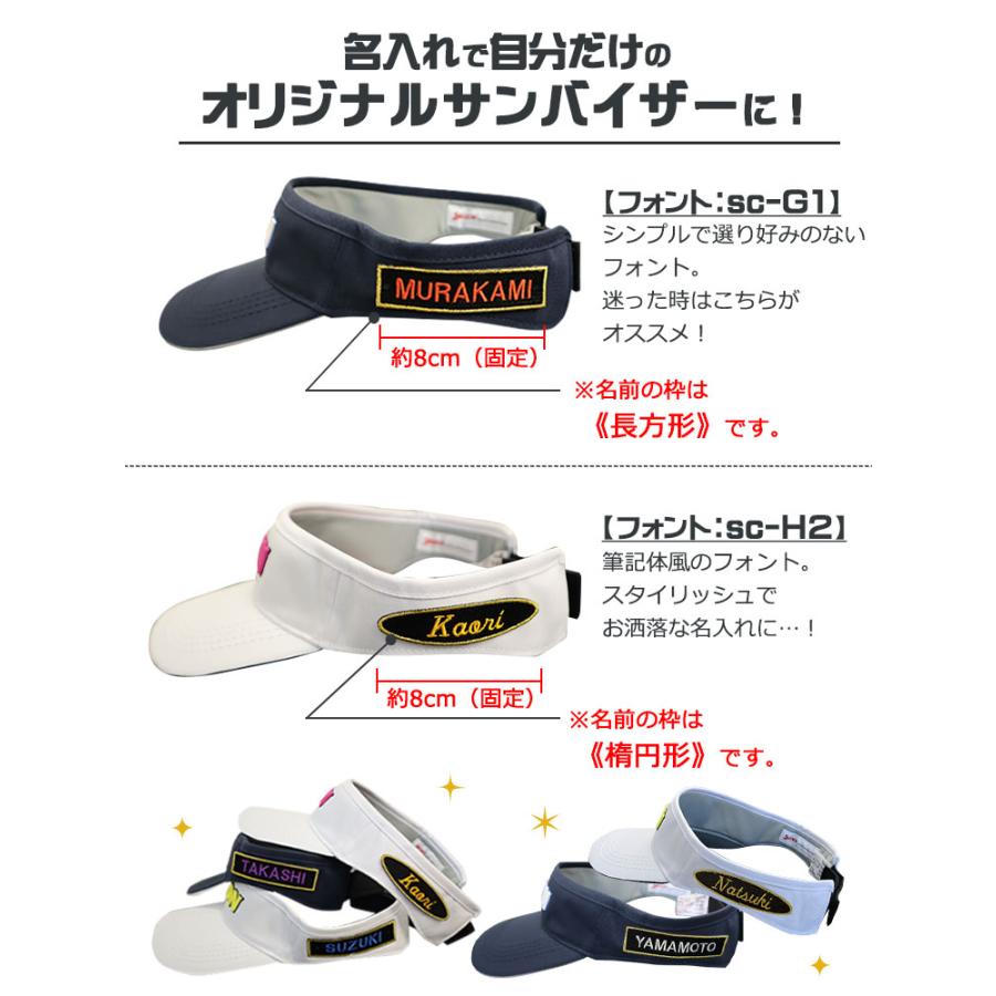 Z-STAR キャップ 帽子 名入れ 【スリクソン 「サンバイザー」（名入れ