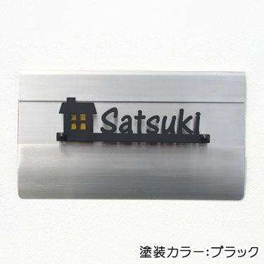 表札 マンション用 ステンレス マンション マンション おしゃれ 名入れマイスター Diy 工具 マンション表札 Gho
