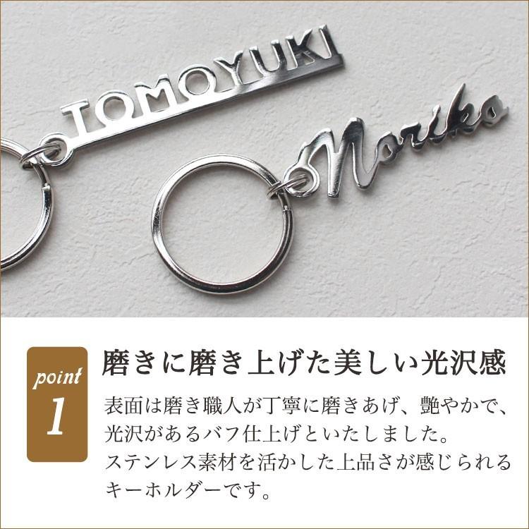 名前 キーホルダー 【名入れ ステンレスネームキーホルダー】銀婚式