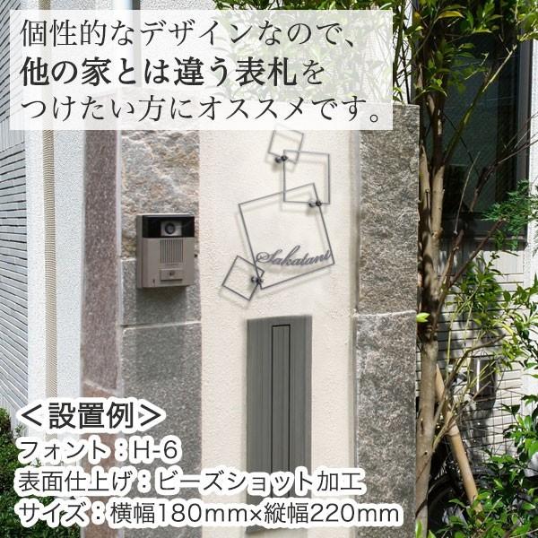 おしゃれ表札 チタン表札 T2　GHO-T-06「シェイプ」 戸建 錆びない アイアン ローマ字 フレーム 切り文字 【プティ】