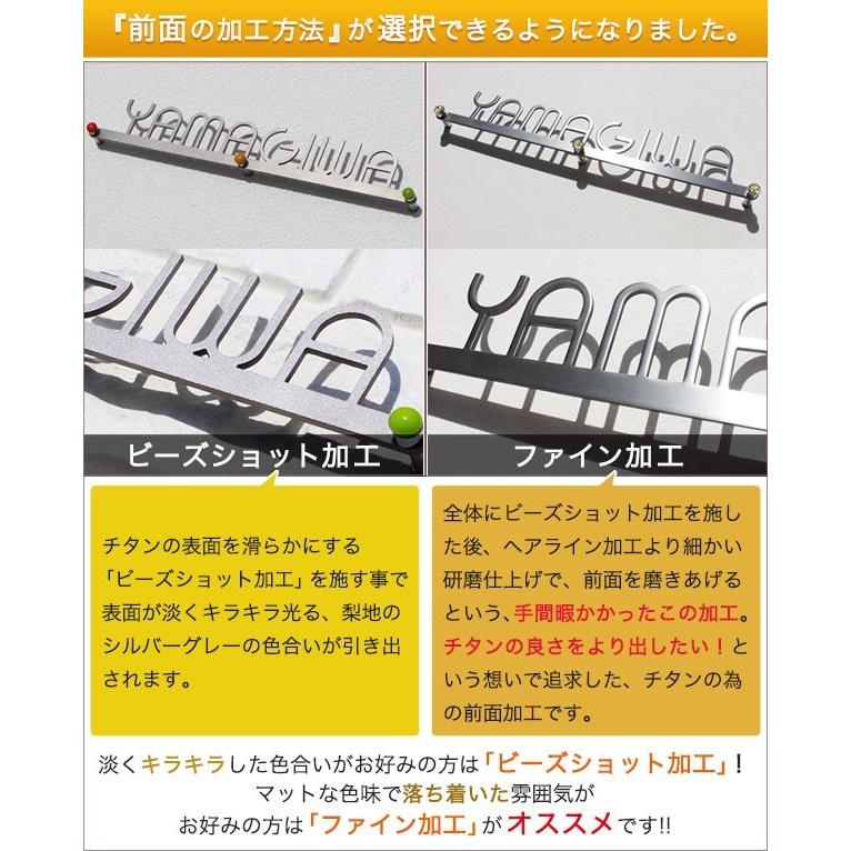 表札 おしゃれ表札 チタン表札 T2　GHO-T-10「ひともじ（漢字1文字専用）」 錆びない アイアン 戸建 フレーム 切り文字｜nonbiriya｜06