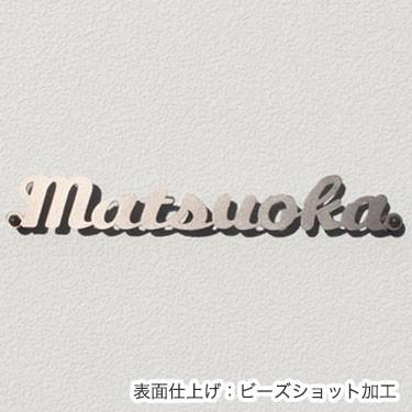 おしゃれ表札 チタン表札 T2　GHO-T-15「アンダーライン無し」 錆びない 戸建 ローマ字 【アン】 アイアン 切り文字
