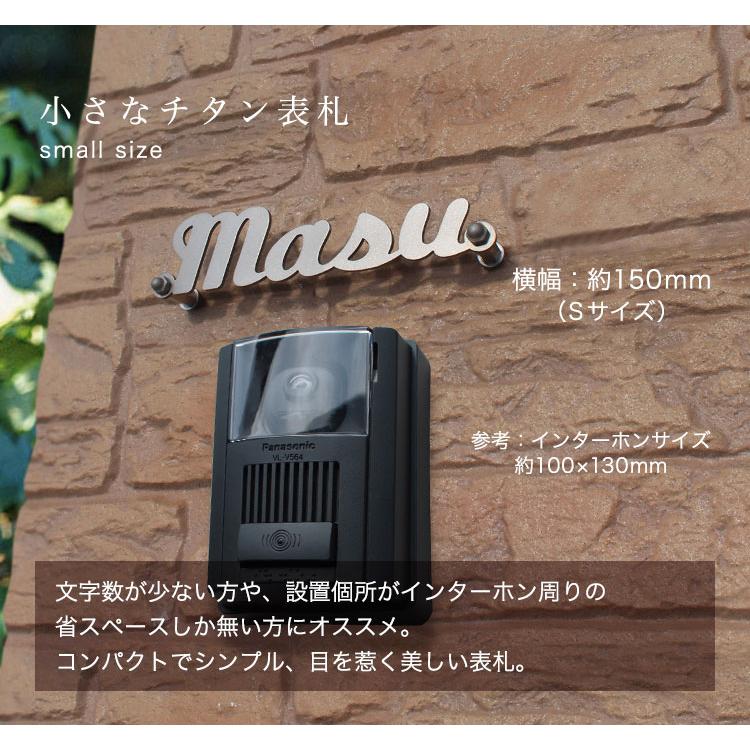 おしゃれ表札 チタン表札 T2　GHO-T-15「アンダーライン無し」 錆びない 戸建 ローマ字 【アン】 アイアン 切り文字
