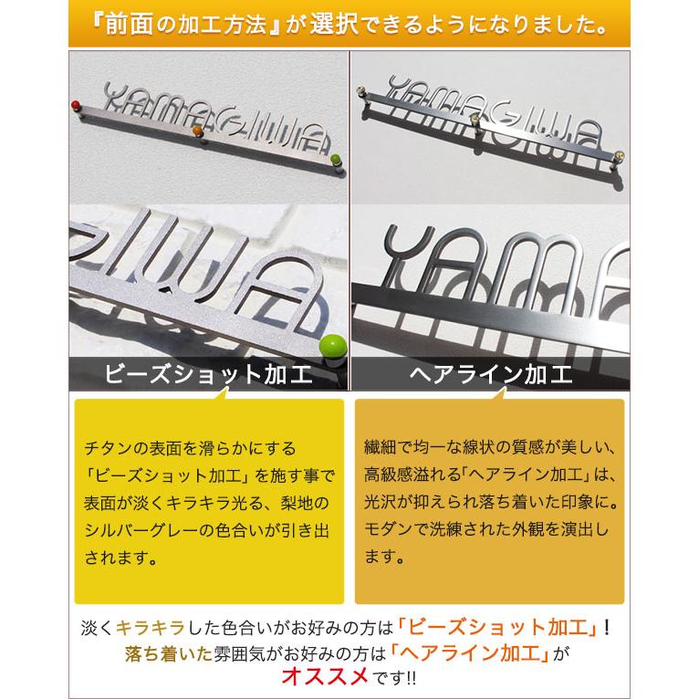 おしゃれ表札 チタン表札 T2　GHO-T-15「アンダーライン無し」 錆びない 戸建 ローマ字 【アン】 アイアン 切り文字