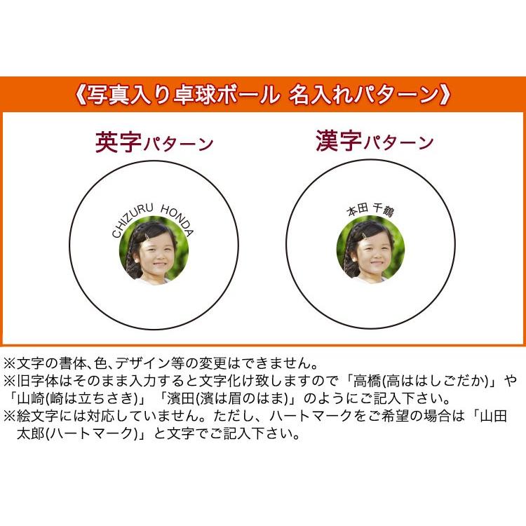 ギフト 写真入り 卓球ボール １個 ニッタク ジャパントップトレ球 Jスター ピンポン玉 記念品 景品 同窓会 贈り物 ギフト プレゼント ロゴ 還暦 Gho Tak Photo1 名入れマイスター 通販 Yahoo ショッピング