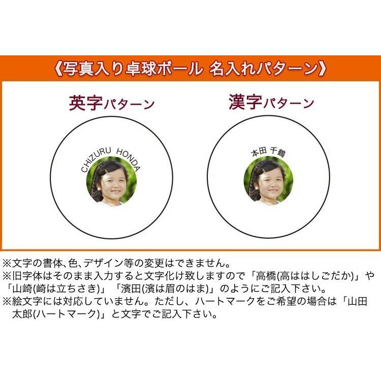 ギフト 写真入り 卓球ボール ６個 ニッタク ジャパントップトレ球 ピンポン玉 記念品 景品 同窓会 贈り物 ギフト プレゼント ロゴ 還暦 Gho Tak Photo6 名入れマイスター 通販 Yahoo ショッピング