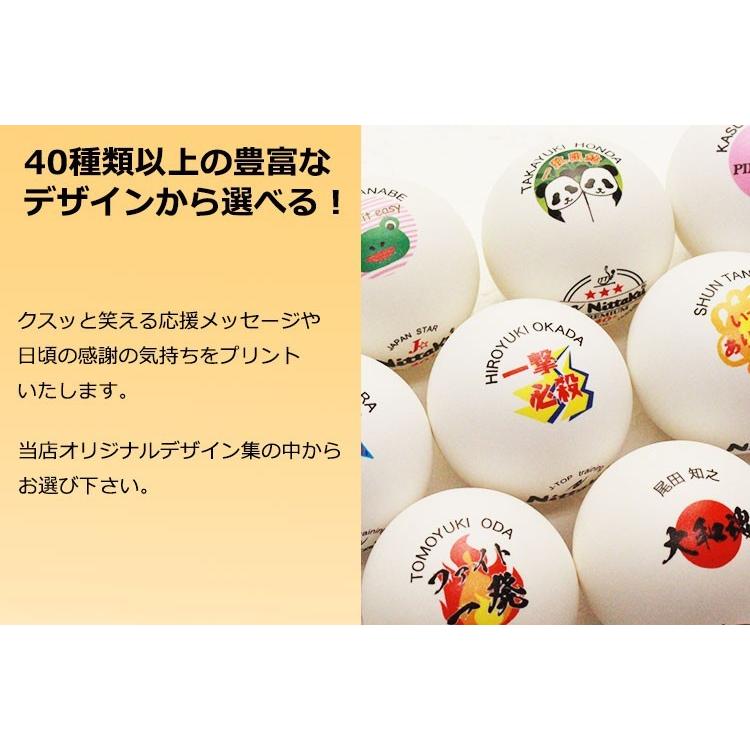 即日発送 名入れ 卓球ボール 3個 ニッタク 3スター ピンポン玉 記念品 粗品 贈り物 ギフト プレゼント イラスト 還暦 退職祝 Gho Takkyu 3pro 名入れマイスター 通販 Yahoo ショッピング