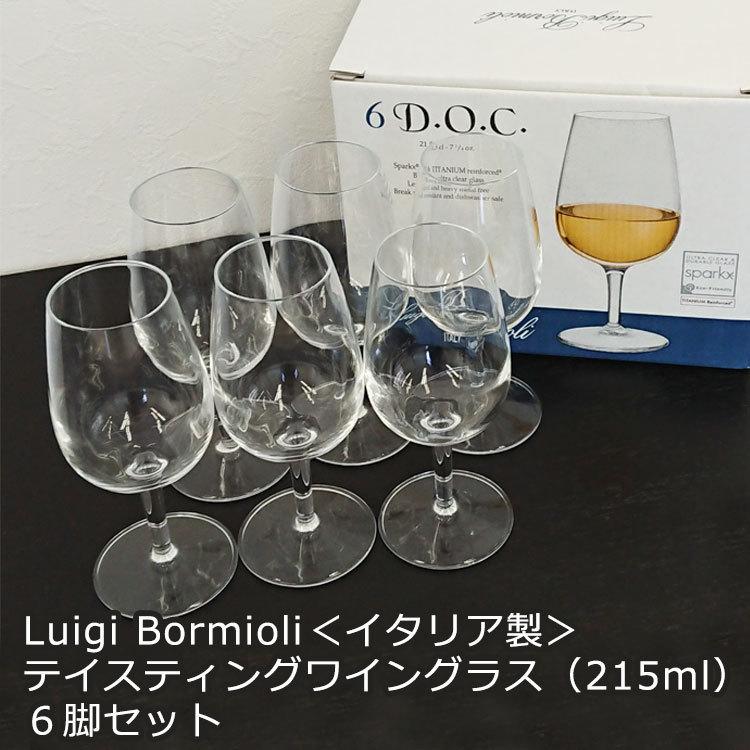 雑貨卸 雑貨仕入れ Luigi Bormioli ルイジ・ボルミオリ クリスタルロックグラス 雑貨卸・雑貨仕入れなら 旬で高感度な商品いっぱいの仕入れ・卸サイト