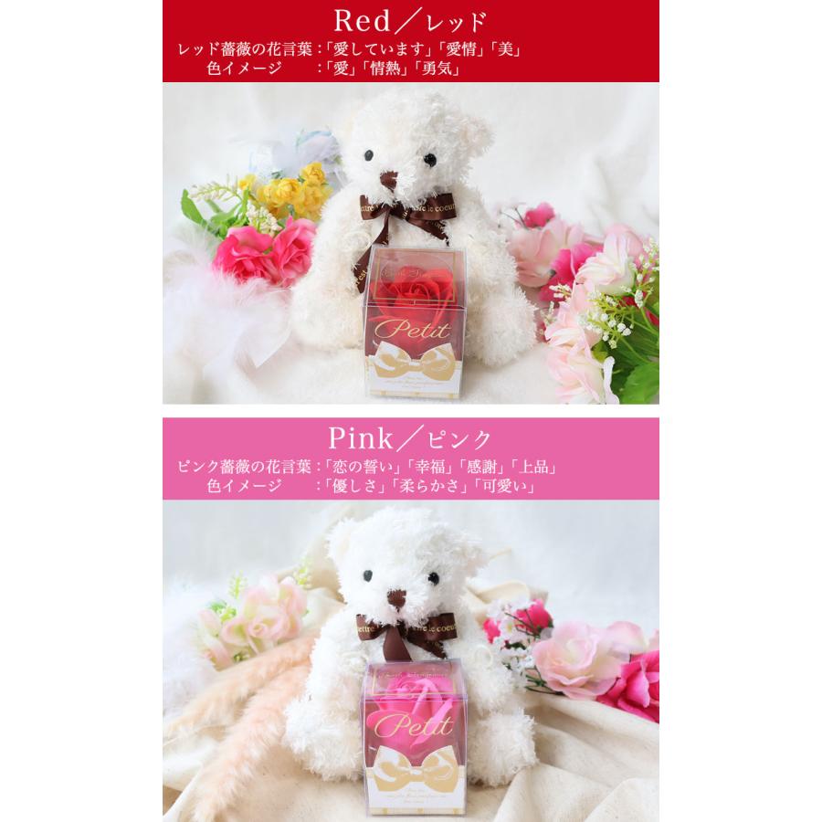 【即日発送】テディベア 入浴剤 HugHugテディ＆フラワーセットS バスフレグランス「Petit（プチ）」 退職祝い 入学 卒業 花 ソープフラワー ぬいぐるみ ギフト |  | 13