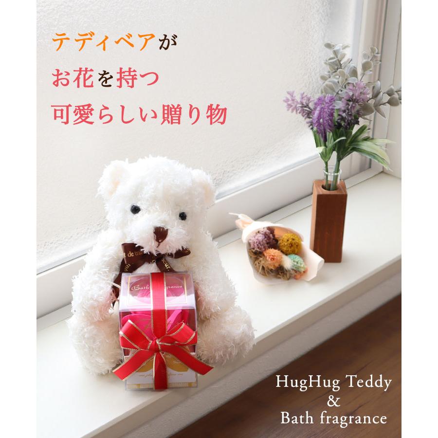 【即日発送】テディベア 入浴剤 HugHugテディ＆フラワーセットS バスフレグランス「Petit（プチ）」 退職祝い 入学 卒業 花 ソープフラワー ぬいぐるみ ギフト |  | 08