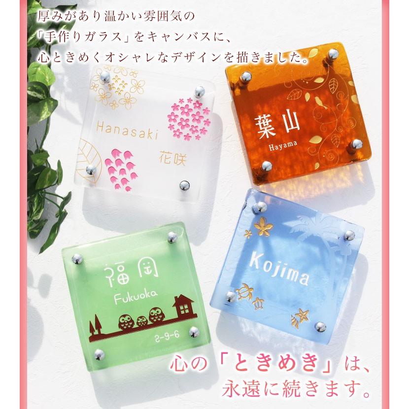 表札☆happyフラワー150☆ 【公式通販】