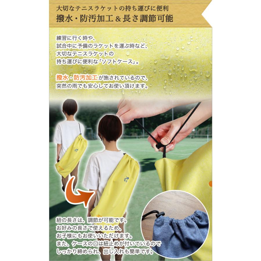 テニスバッグ ケース 【刺しゅう入りテニスラケット用ソフト